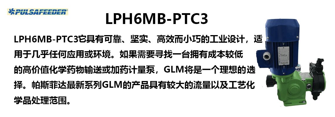 LPH6MB-PTC3
